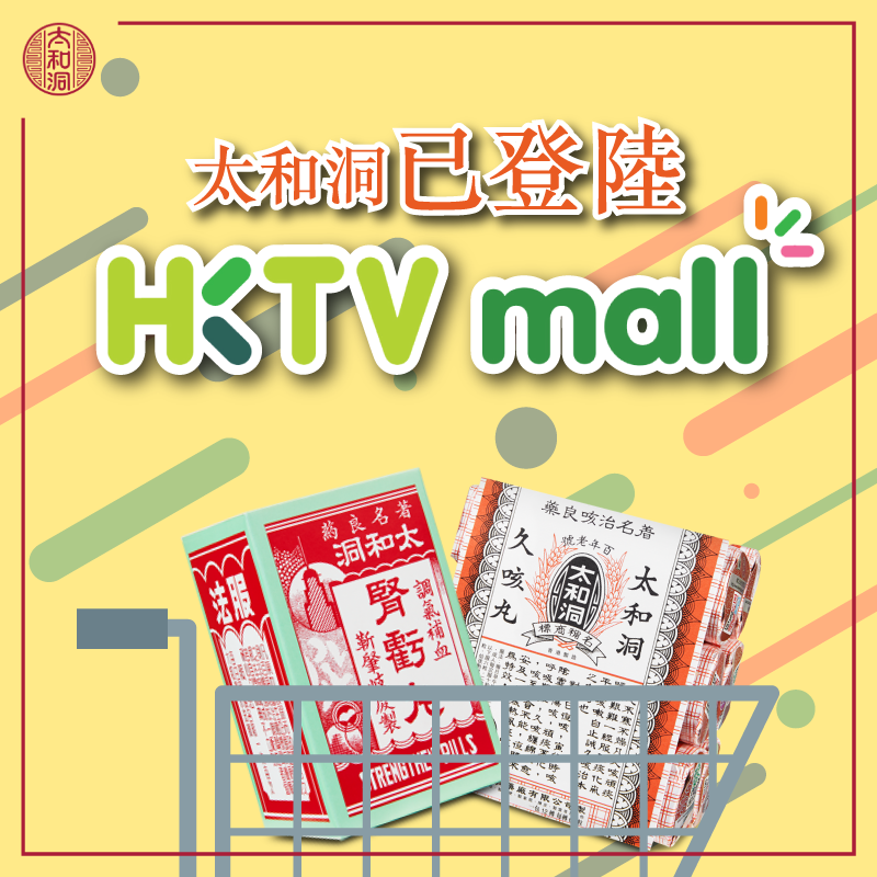 HKTVMall